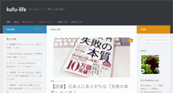Desktop Screenshot of kufu-life.com