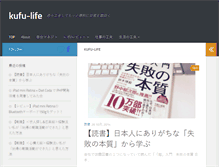 Tablet Screenshot of kufu-life.com